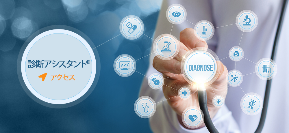 Diagnostic Assistant